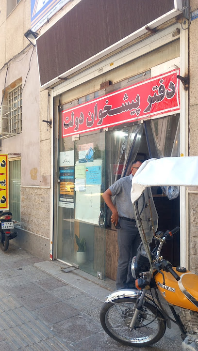 دفتر پیشخوان دولت 1027