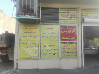 دفتر پیشخوان دولت کد 2090