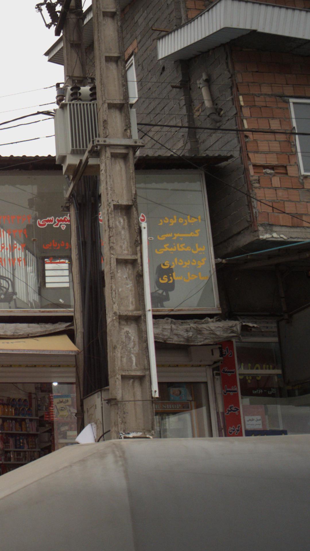دفتر پیمانکاری کمپرسی