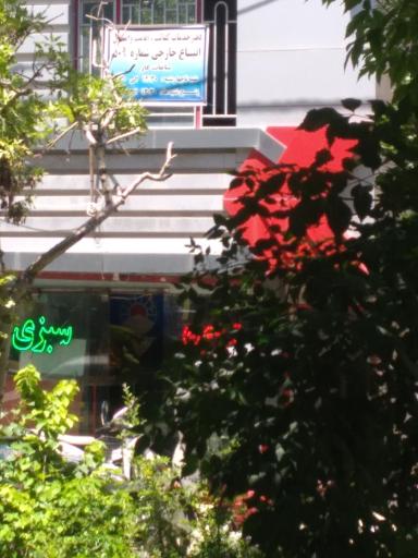 دفتر کفالت ۵۰۹