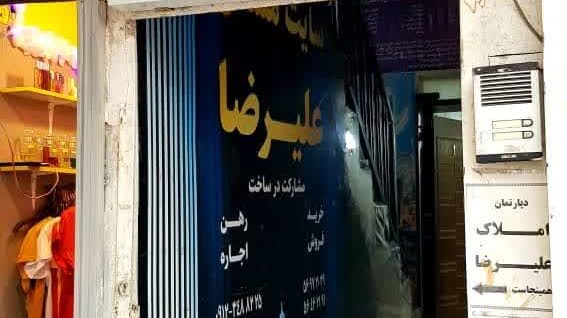 دفتراسناد رسمی 51 اسلامشهر
