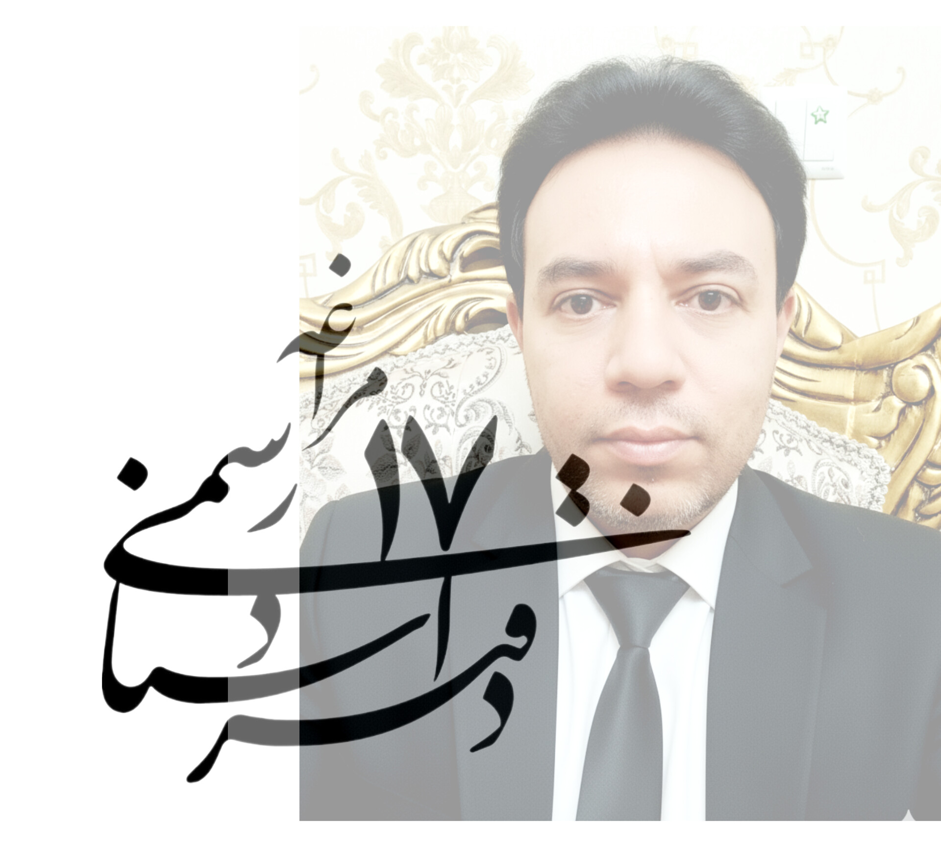دفتراسنادرسمی ۱۷مراغه