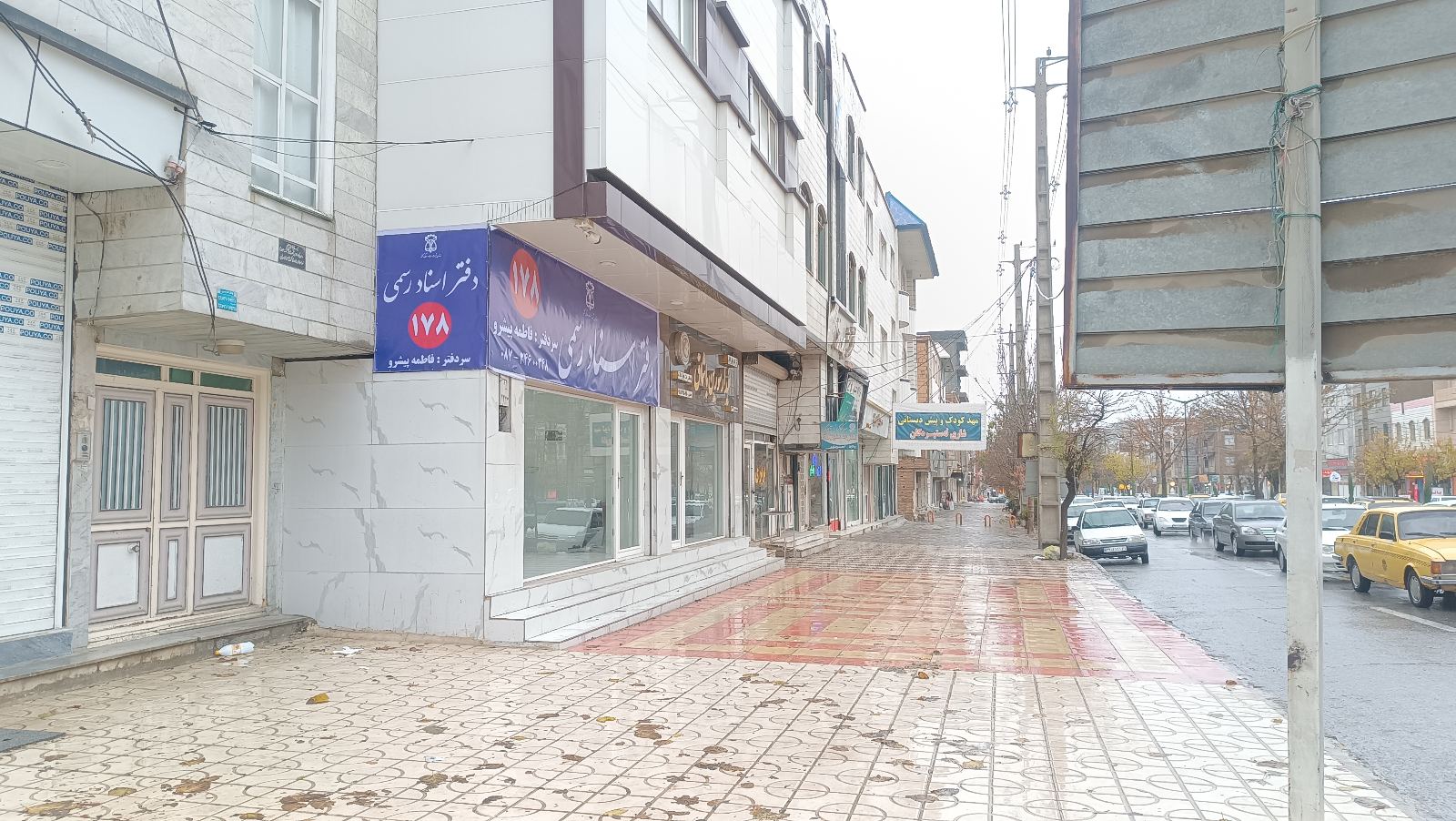 دفترخانه اسناد رسمی شماره ۱۷۸
