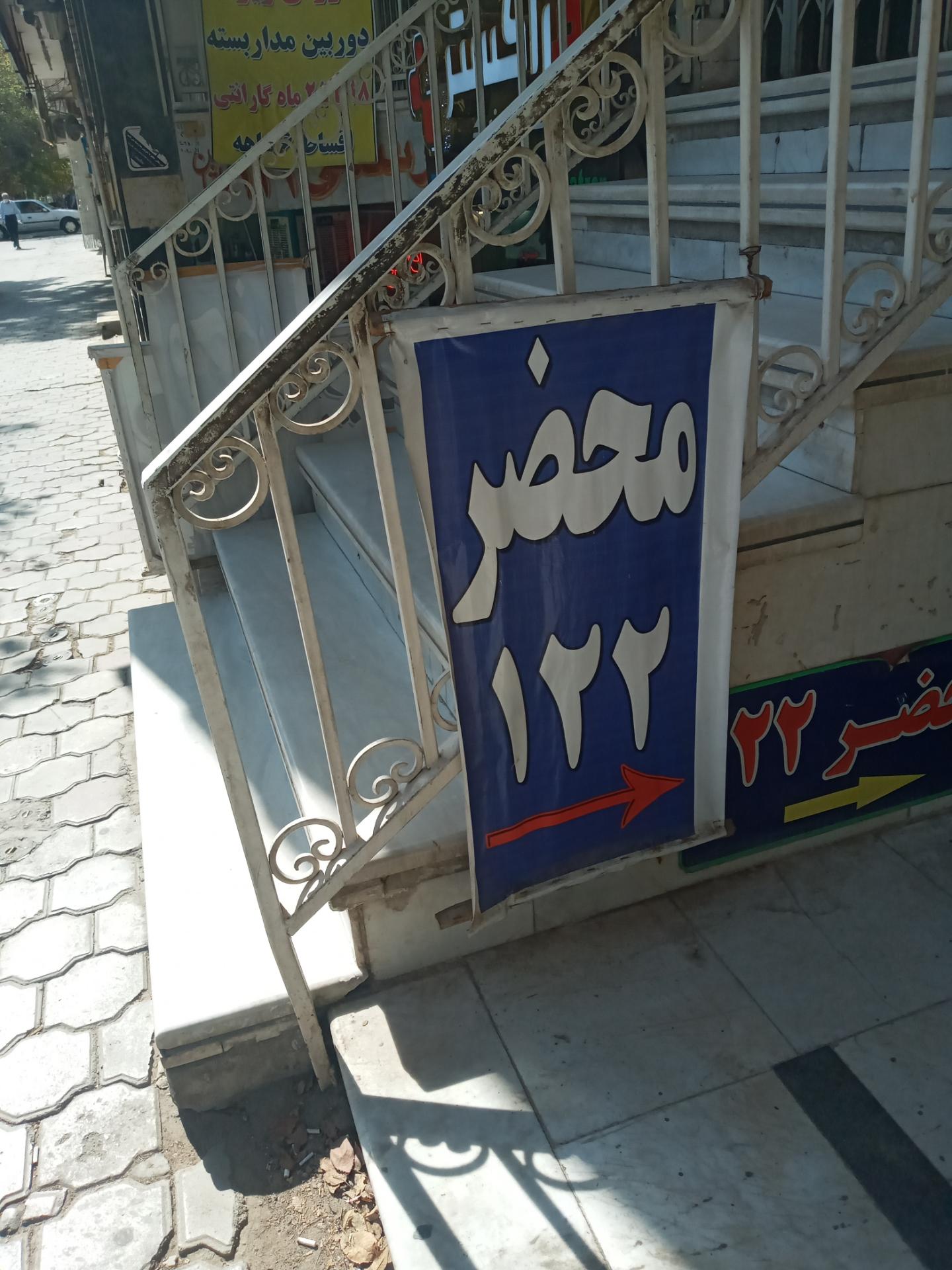 دفترخانه اسناد رسمی ۱۷۰ ڪاشان
