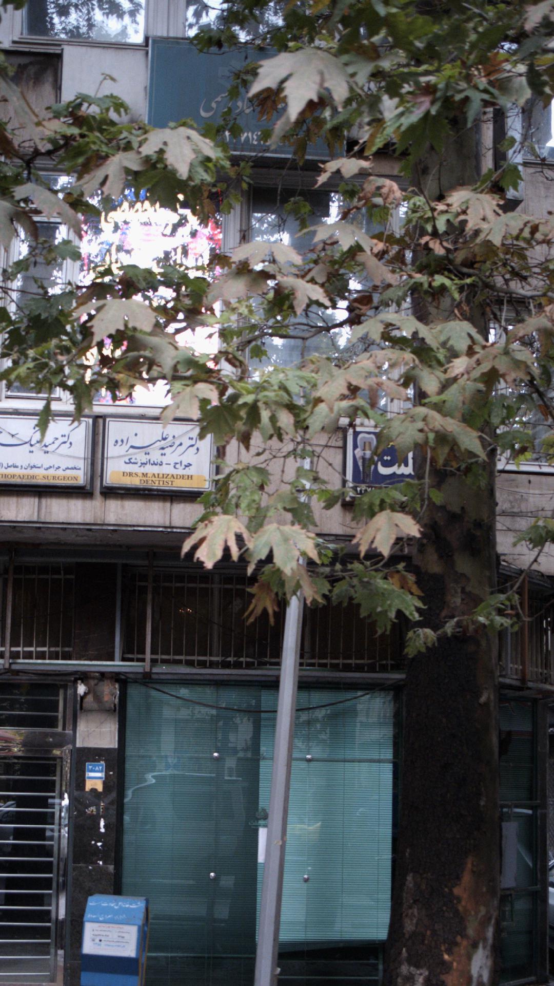 دفترخانه اسناد رسمی ۳۳ تهران