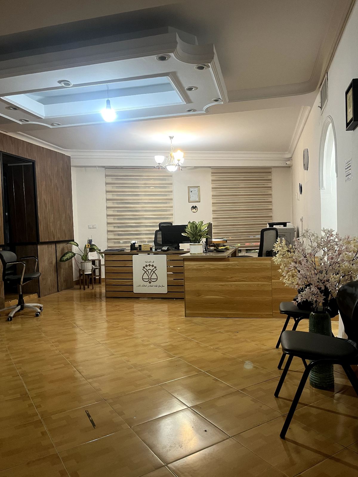 دفترخانه اسناد رسمی ۵۱ شهرقدس