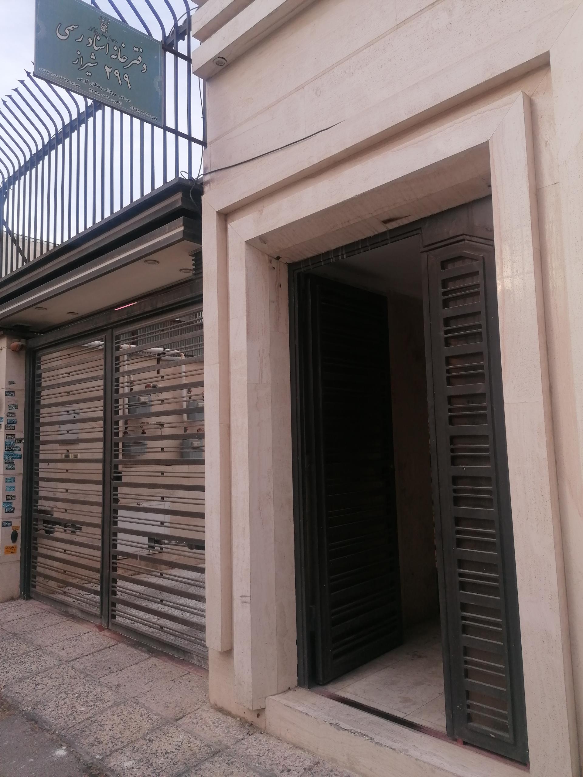 دفترخانه اسنادرسمی شماره۱۵