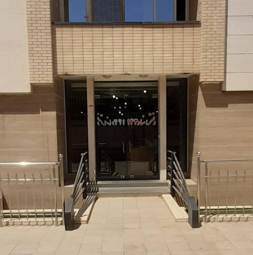 دفترخانه اسنادرسمی ۱۴۳ شاهین شهر