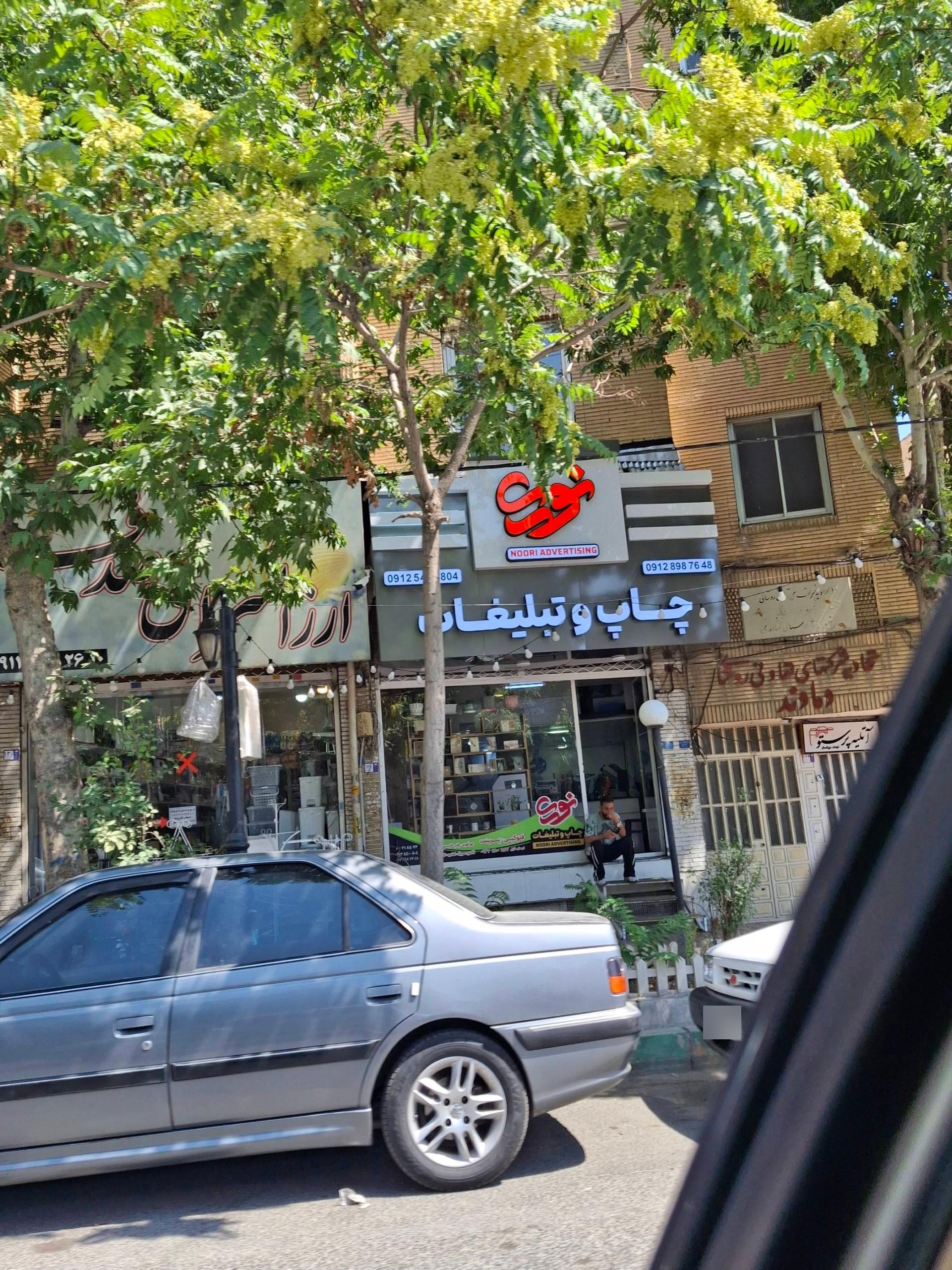 دفترفنی مدرن