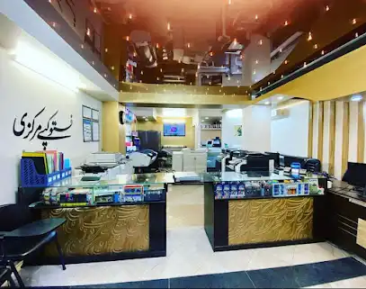 دفترفنی مهندسی فتوکپی مرکزی