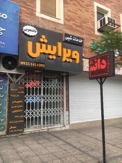 دفترفنی ویرایش