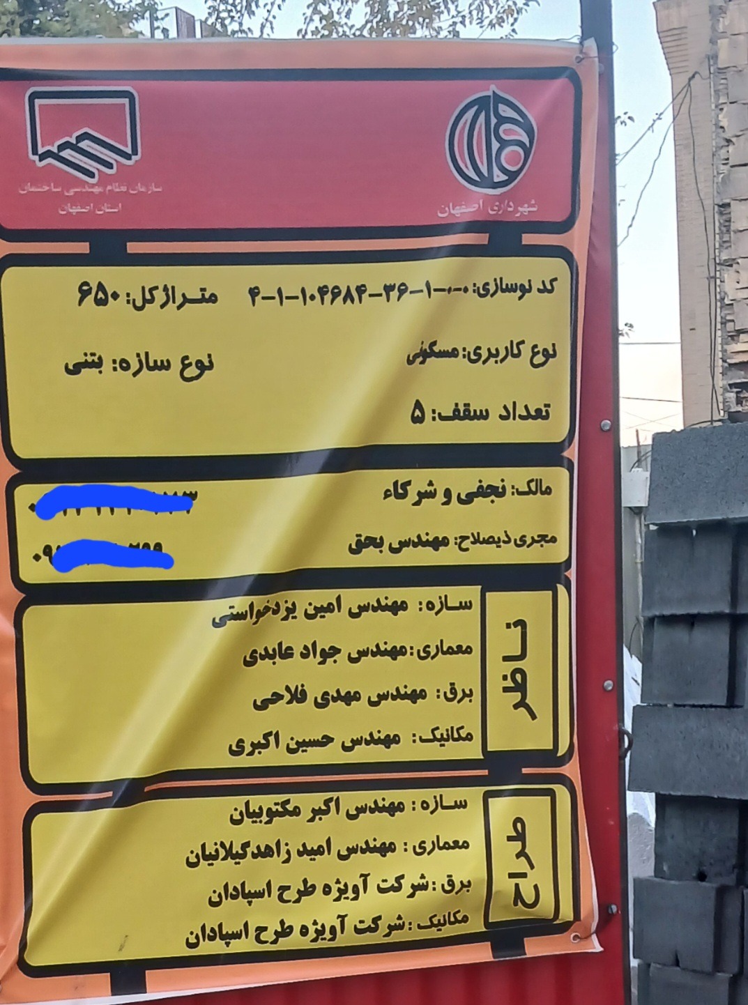 دفترمهندسی ساختمان طراحی واجرا عابدی