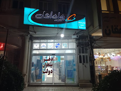 دفترپیشخوان دولت 1053