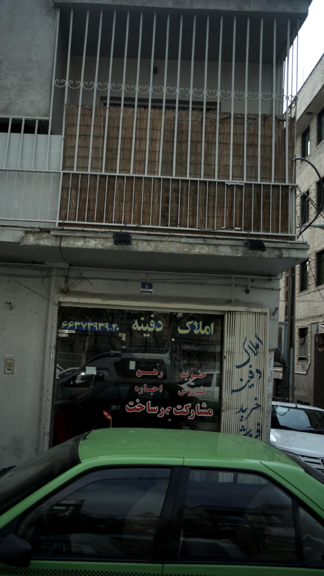 دفینه