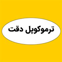 دقت