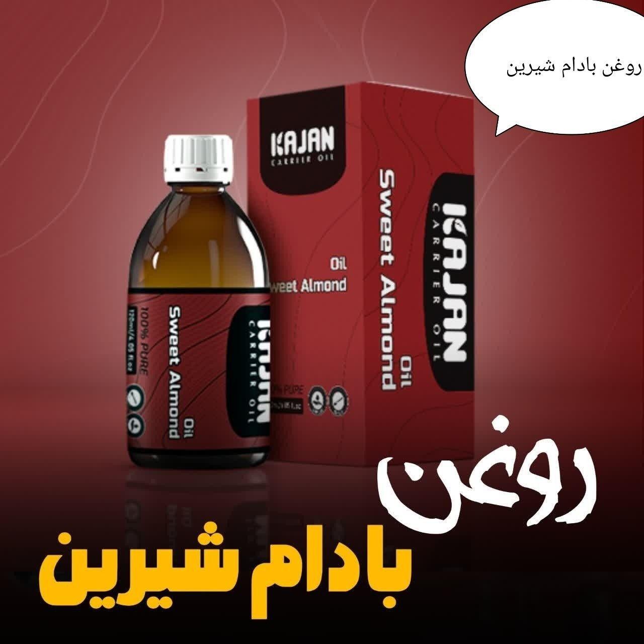 دمنوش وروغن های گیاهی ملکی