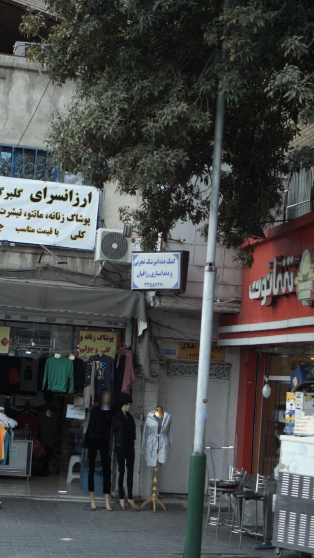 دندانپزشک دکتر محمد دادالهی