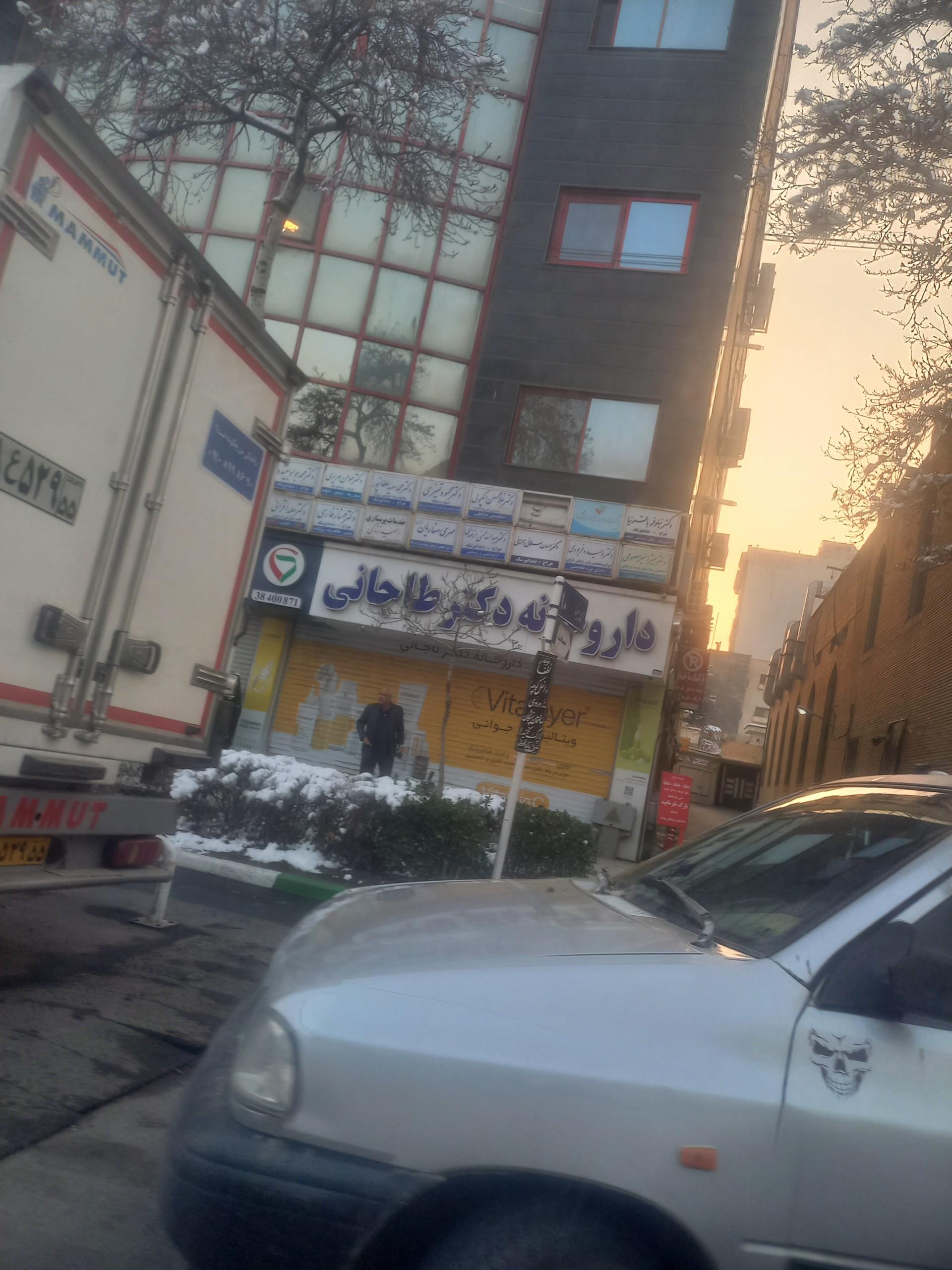 دندانپزشکی دکتر برازنده