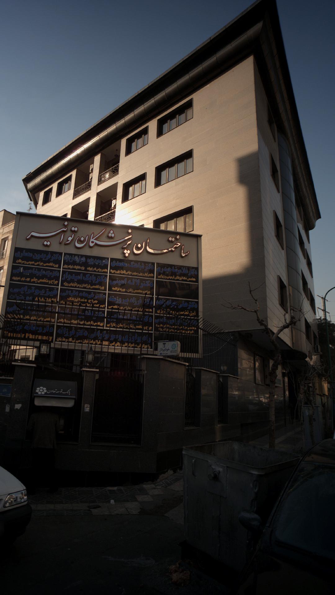 دندانپزشکی دکتر حیدری