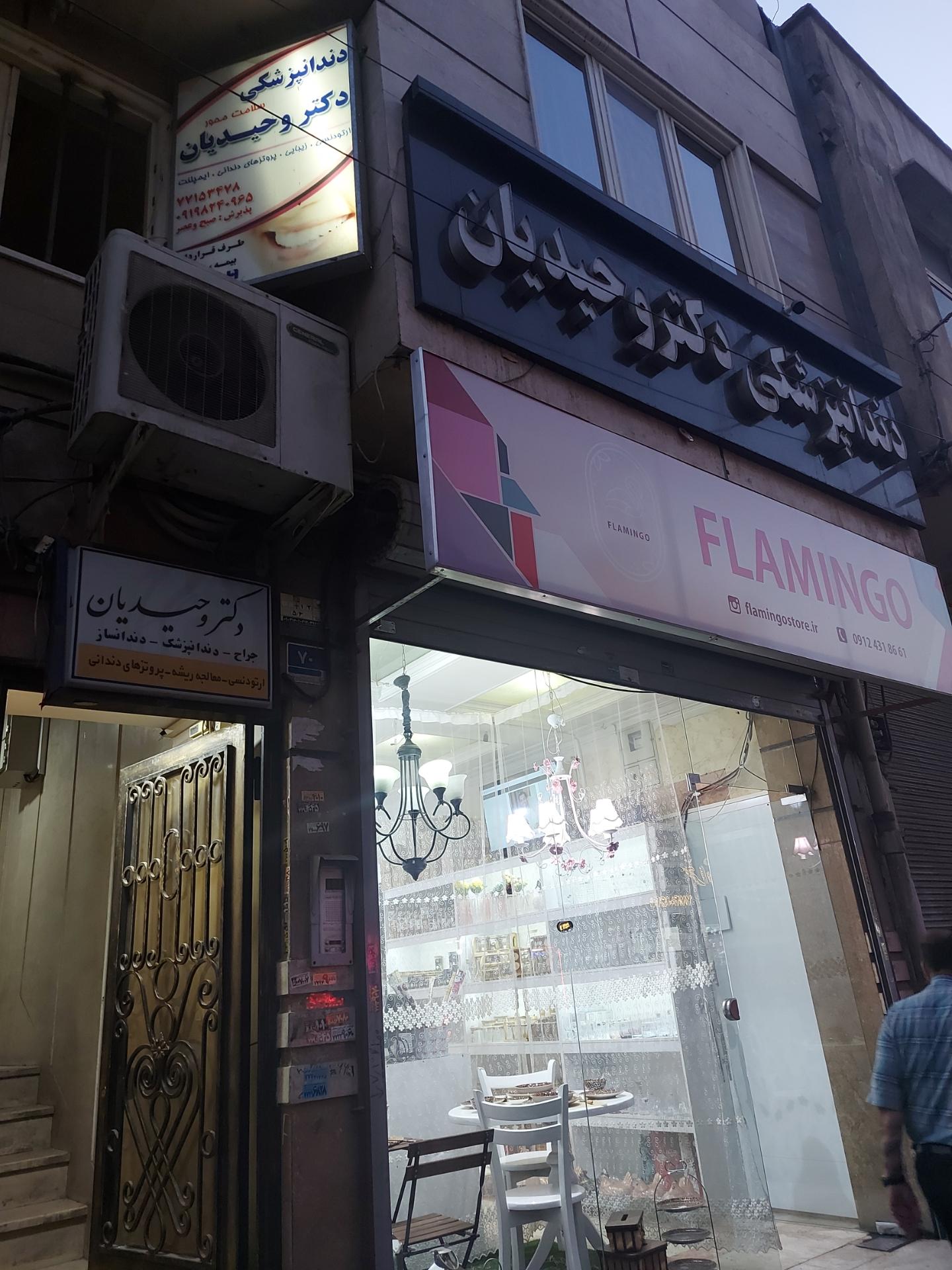 دندانپزشکی دکتر خطیب زاده