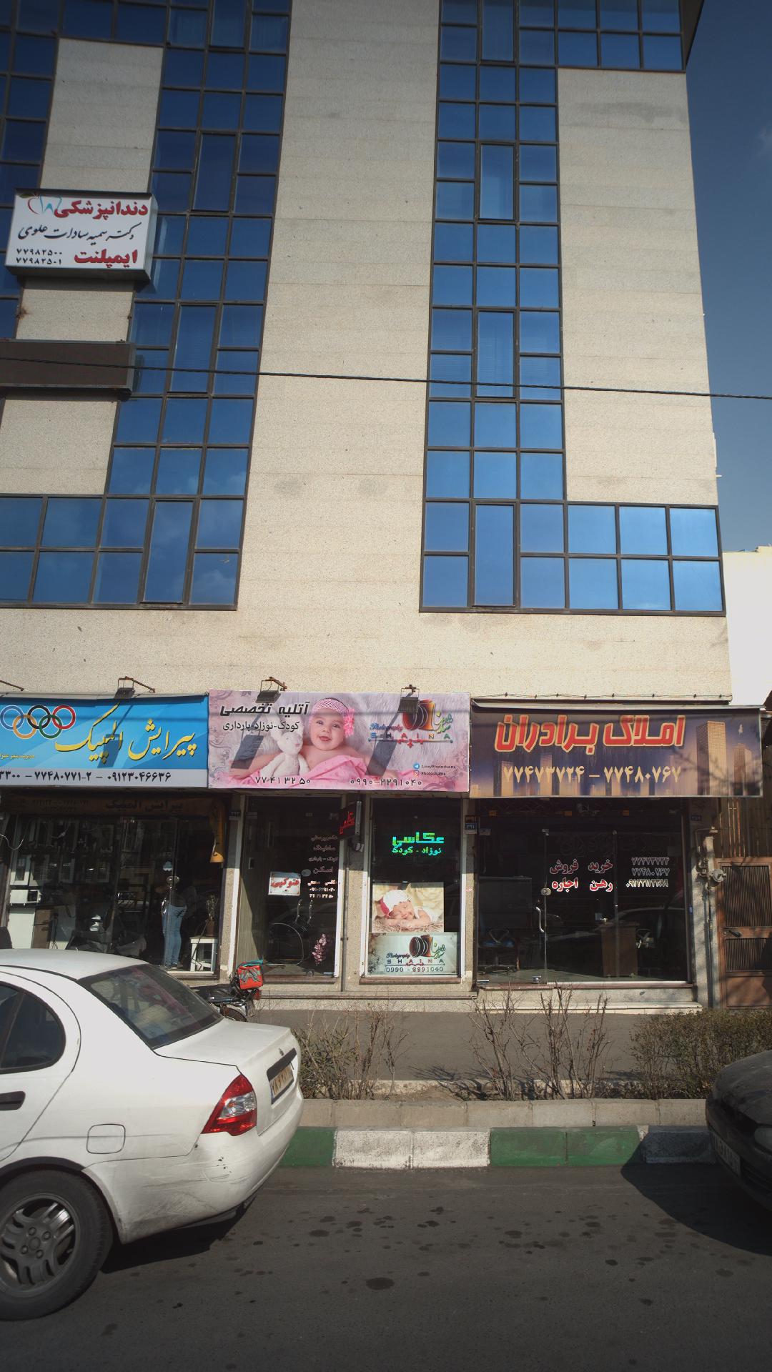دندانپزشکی دکتر سمیه سادات علوی