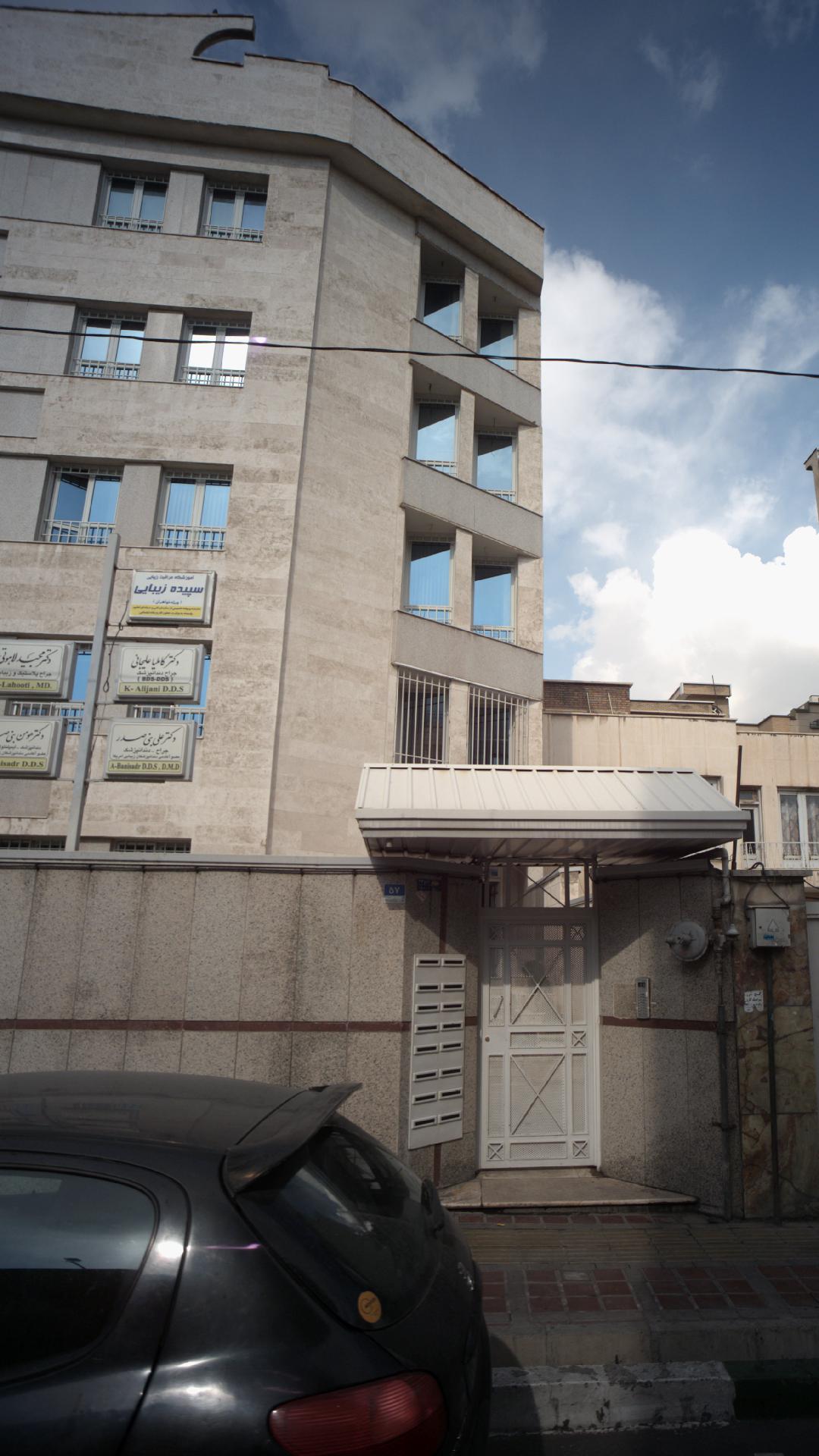 دندانپزشکی دکتر کاملیا علیجانی