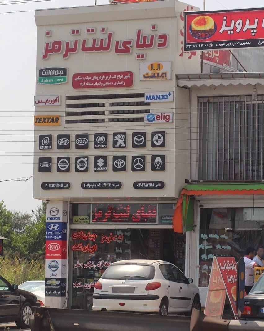 دنیای برق خودرو