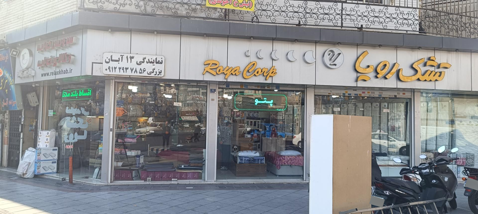 دنیای خواب