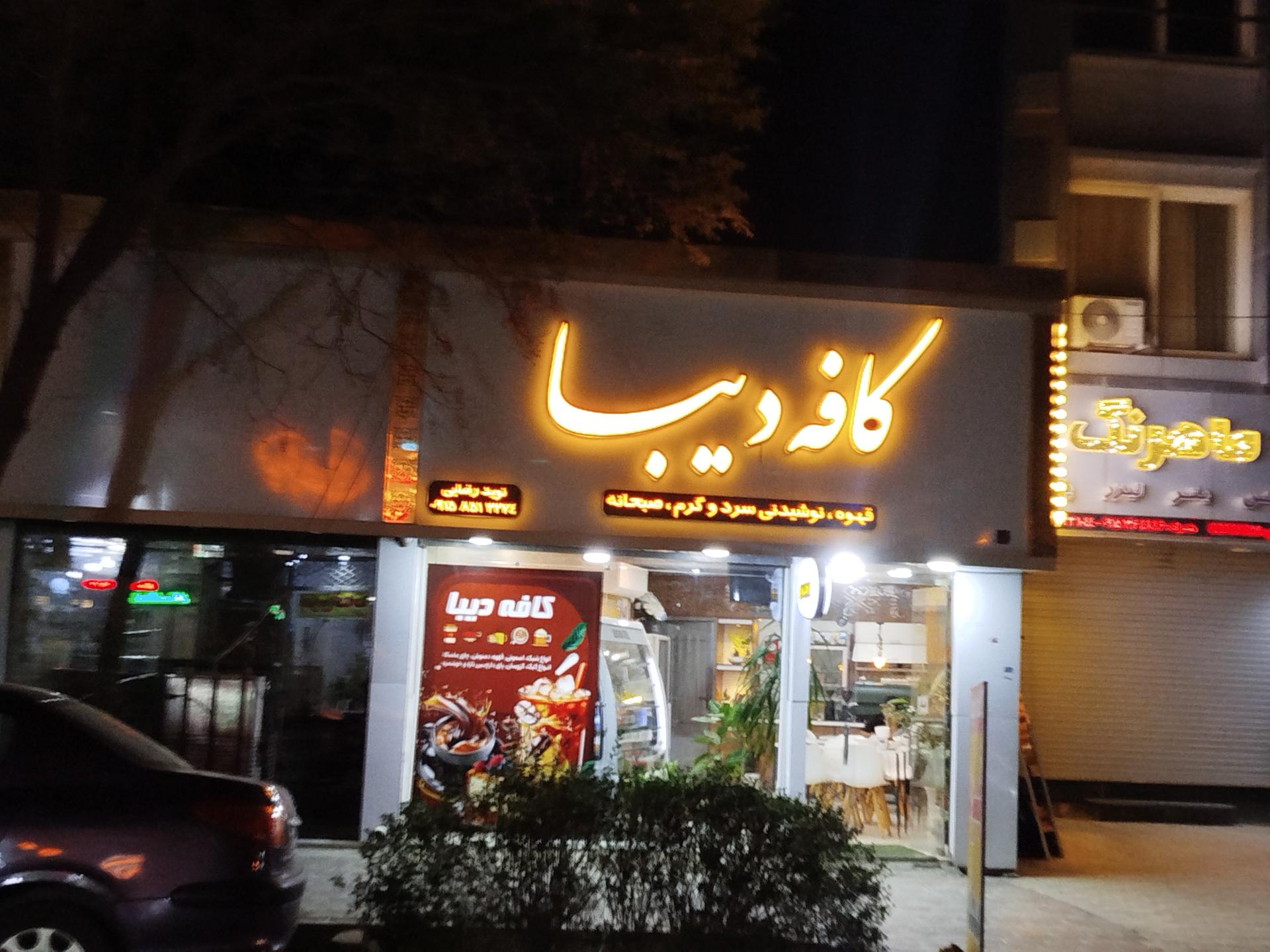 دنیای قهوه