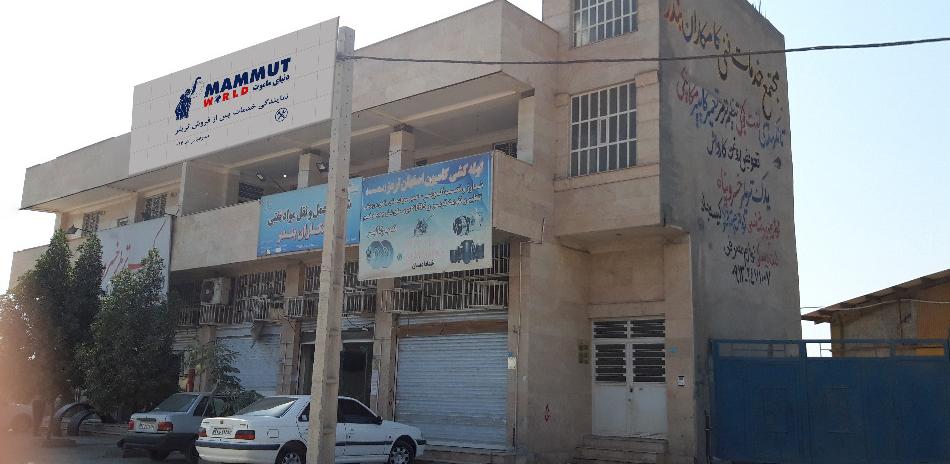 دنیای ماموت