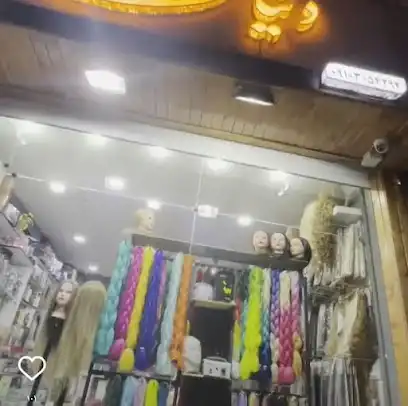 دنیای مو کرمان