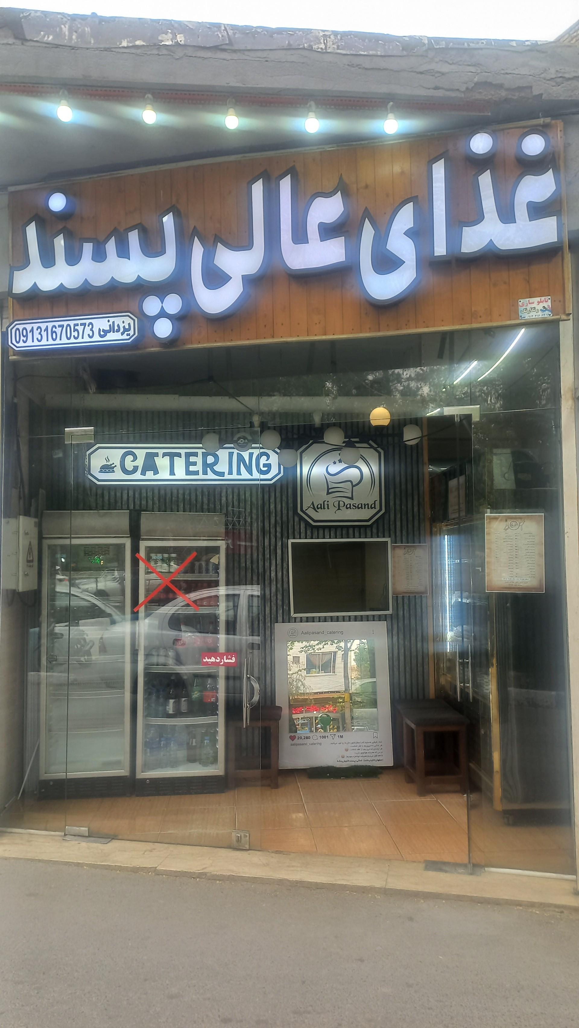دنیای ژامبون