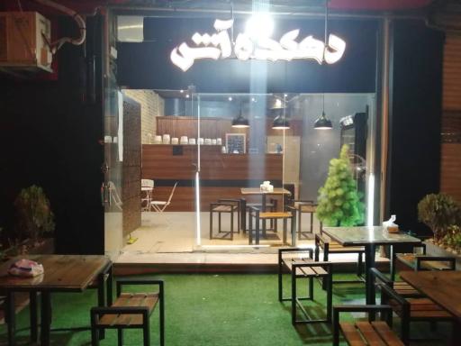 دهکده آش