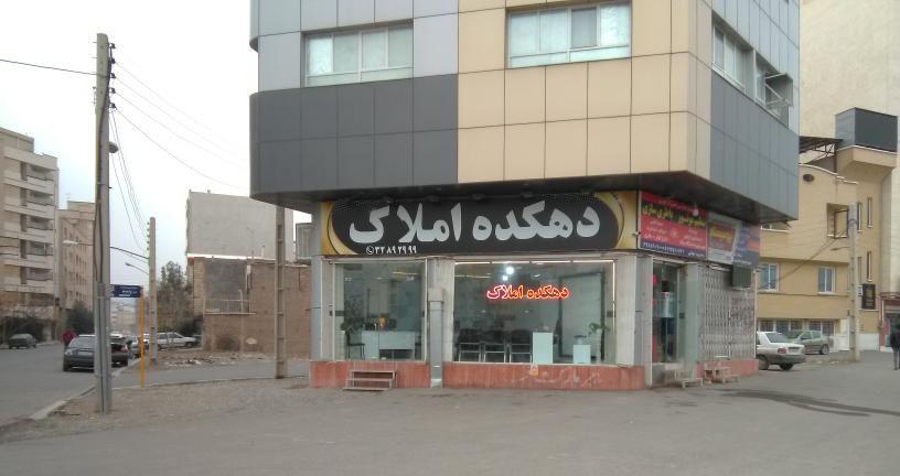 دهکده املاک