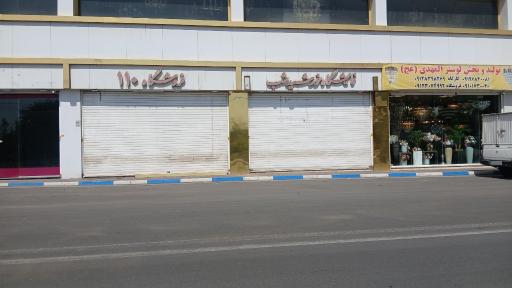 دهکده برنز