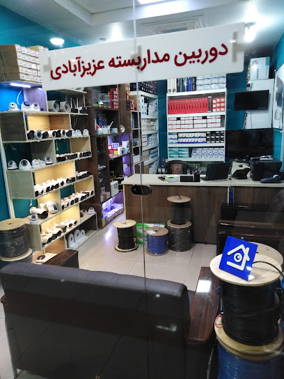 دوربین مداربسته ایمنت (عزیزابادی-اکبری)