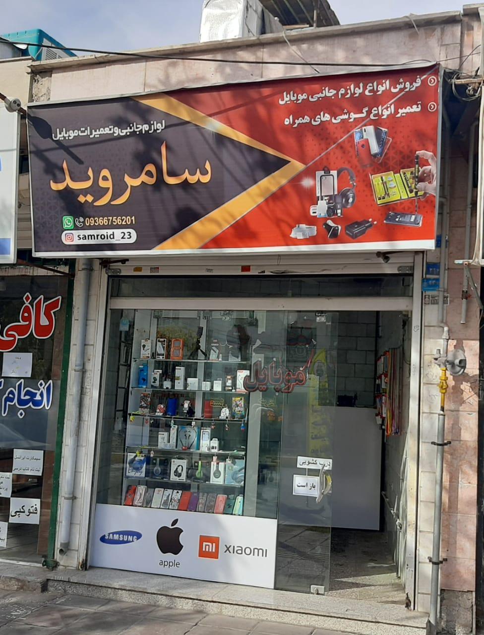 دوربين مداربسته و دزدگير اماكن و پخش لوازم جانبي موبايل