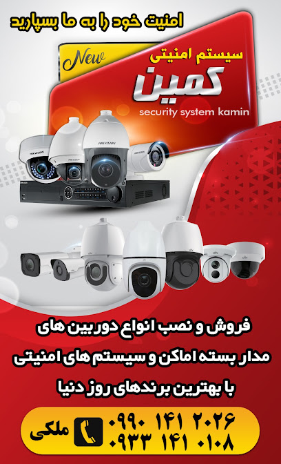 دوربین مداربسته/شبکه/زنجان