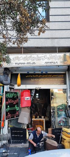 دوزندگی اتومبیل برادران هرندی
