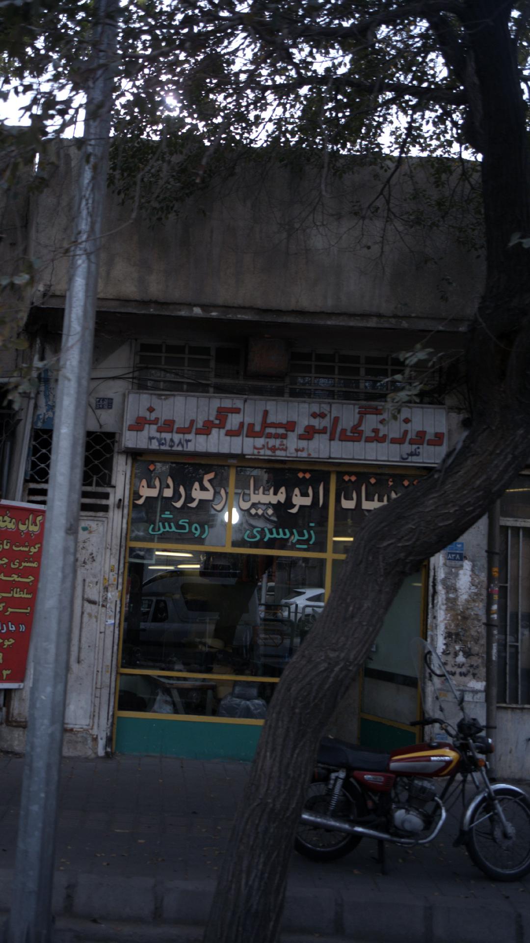 دوزندگی اتومبیل رکوردنو