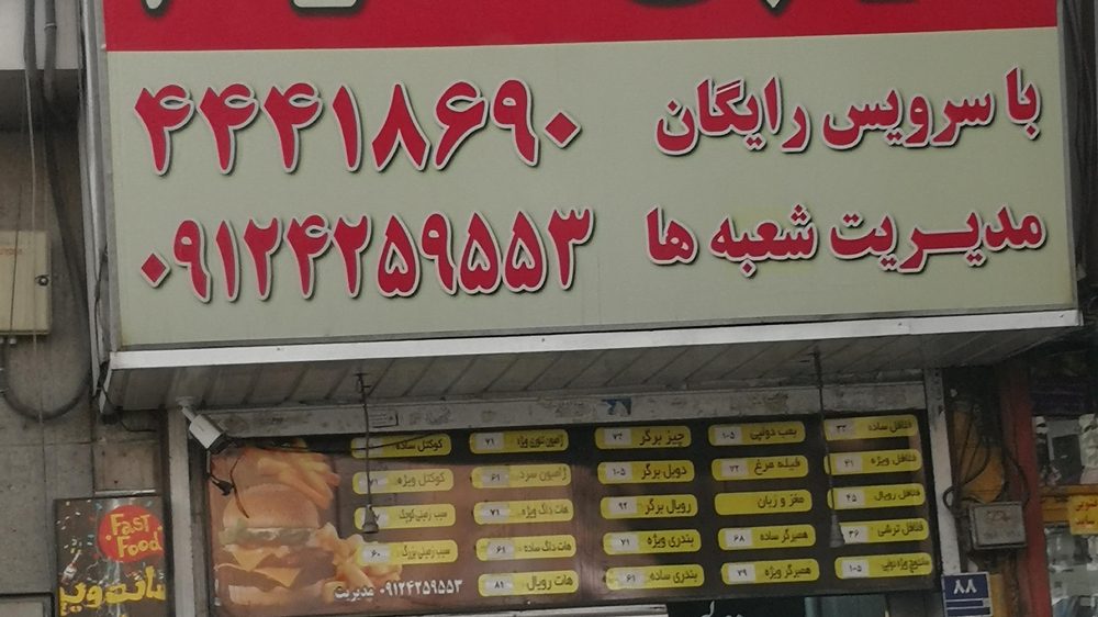 دولپی شهرام
