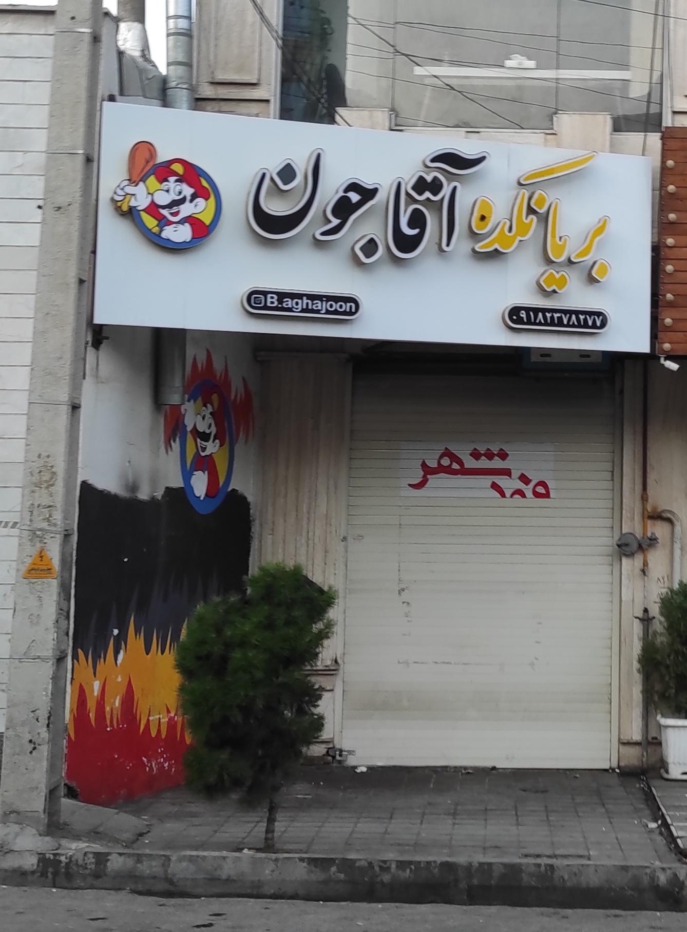 دونر کباب