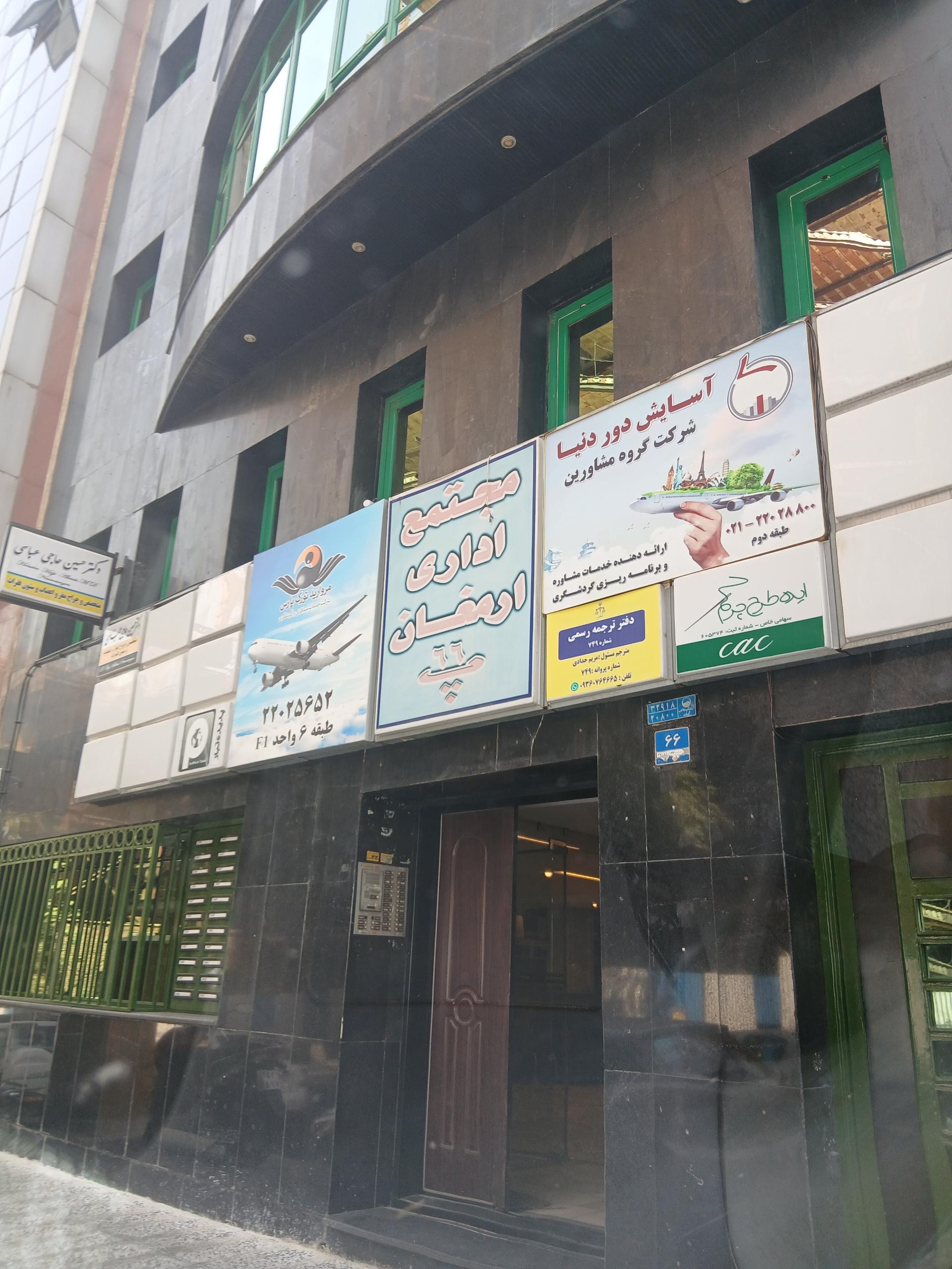 دونر گاردن (برج ملت)