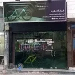 دوچرخه فروشی رکورد