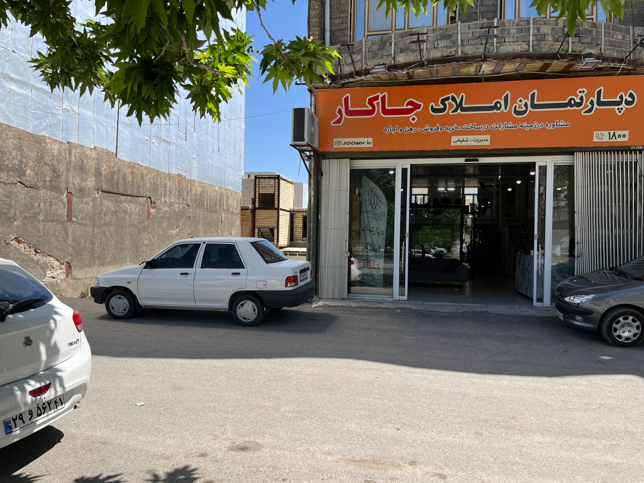 دپارتمان املاک جاکار