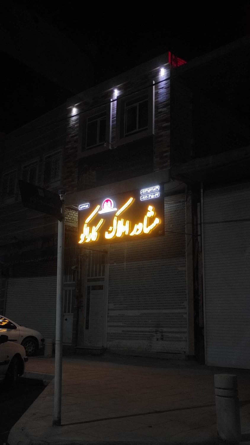 دپارتمان املاک صنعتی