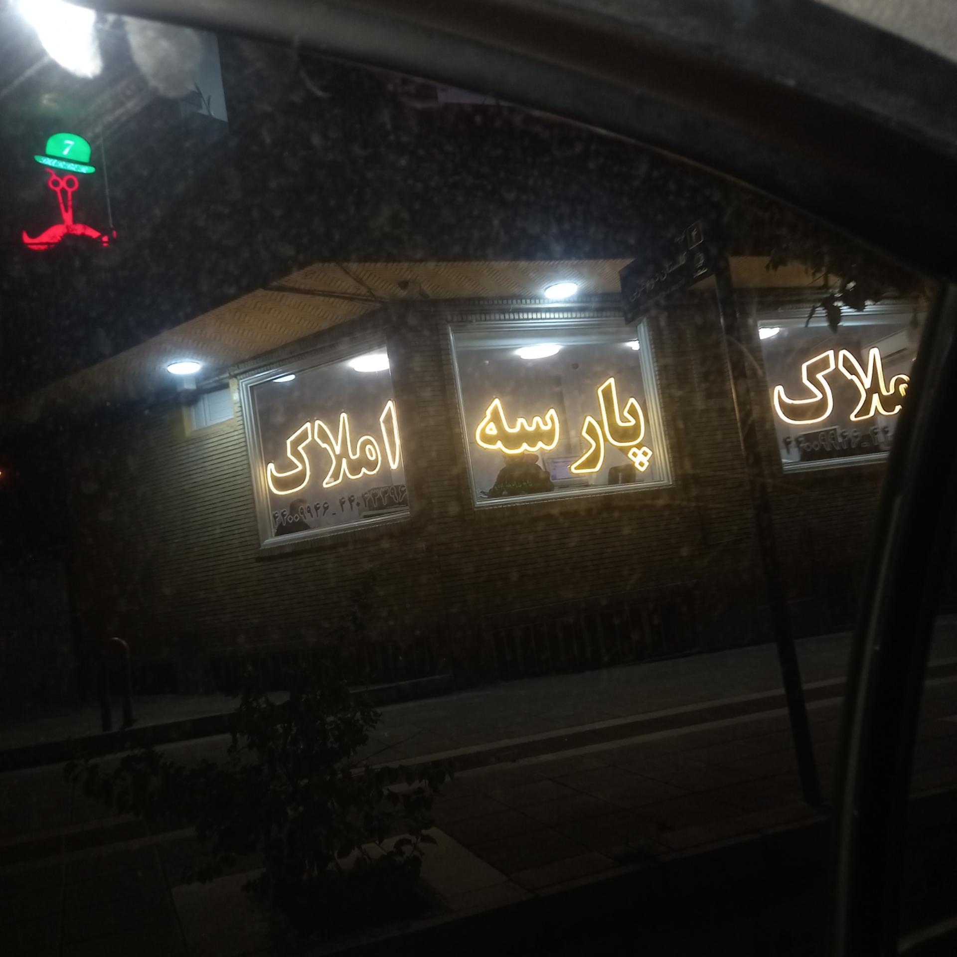 دپارتمان ساختمانی املاک بزرگ آدُر