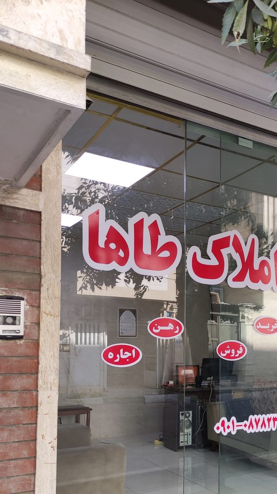 دپارتمان ساختمانی جهانشاهلو