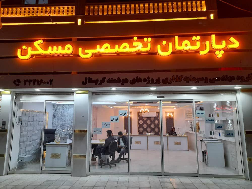 دپارتمان فوق تخصصی مسکنMIRSHEKAR
