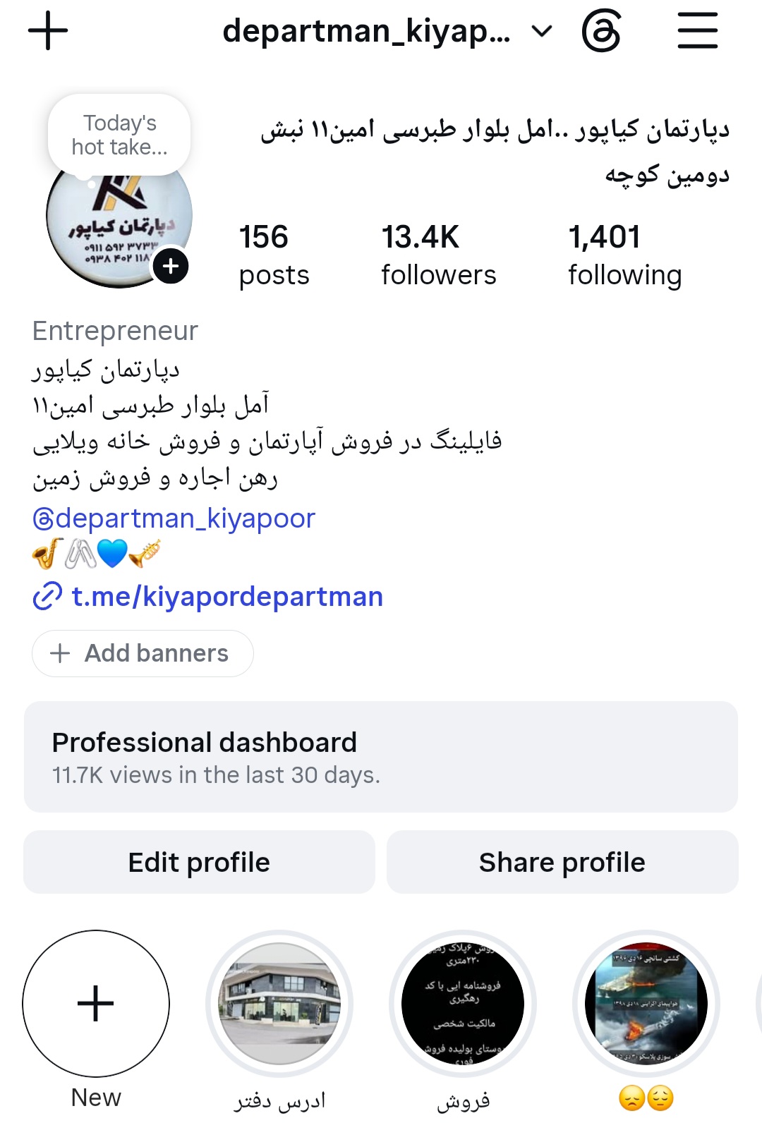 دپارتمان کیاپور